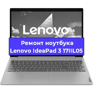 Замена северного моста на ноутбуке Lenovo IdeaPad 3 17IIL05 в Екатеринбурге